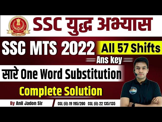 All One Word Substitutions | All 57 Shifts SSC MTS 2022 | Complete Solution | BY ANIL JADON