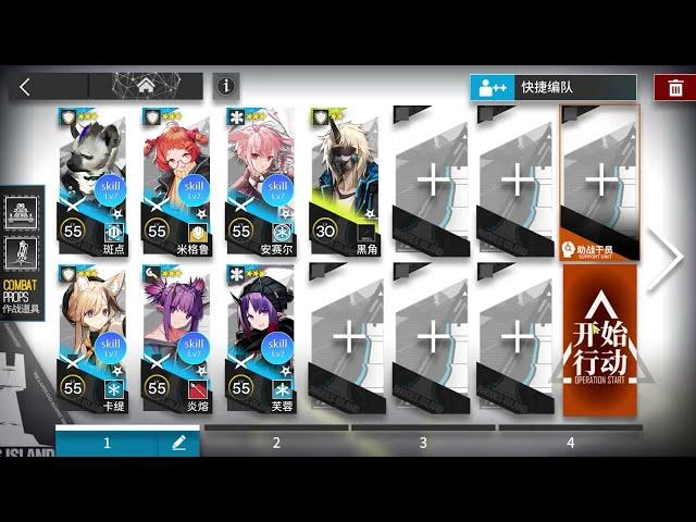 CR-8 | Low End Squad「Operation Lucent Arrowhead」【Arknights】