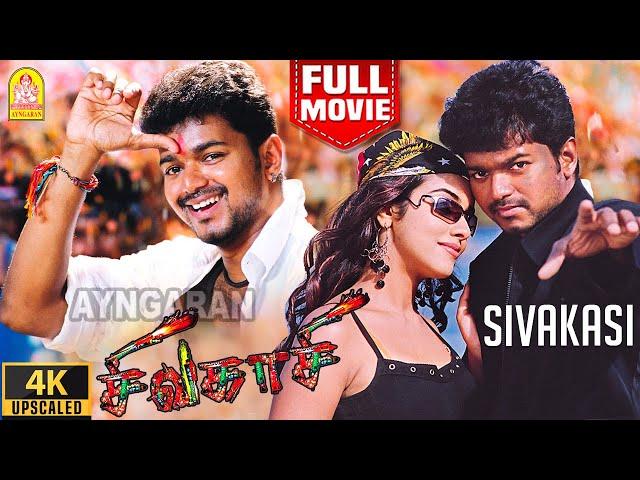 Sivakasi - 4K Action Full Movie | சிவகாசி | Vijay | Asin | Prakashraj | Ganja Karuppu | Perarasu