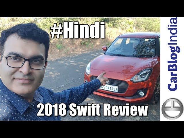 2018 Maruti Swift Review in Hindi- Petrol & Diesel Manual and AGS Automatic Driven