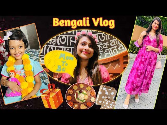 সাধ খেলাম । বাড়ি সাজানোর জন্যে কিকি কিনলাম | Sadh Vlog | Bengali Vlog | Bong Girl Monti