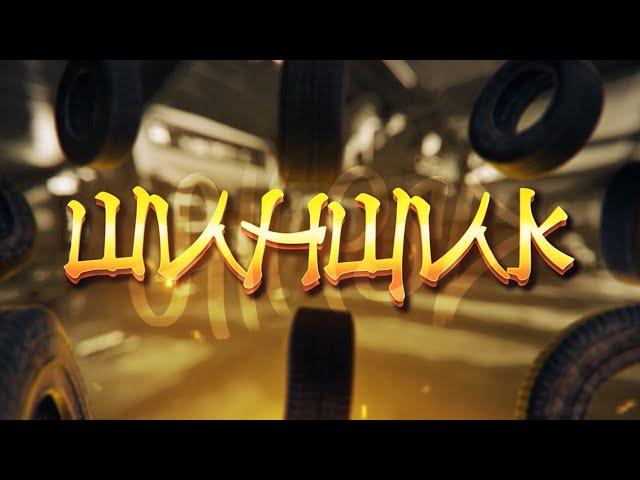 ШинЩик - official intro - ALL PSD