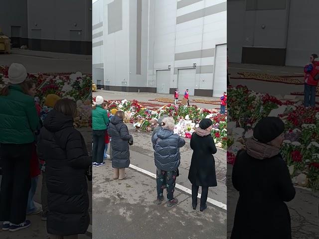 4-й день после теракта - люди всё несут цветы к Крокус Сити холл #крокус  #крокусэкспо  #москва