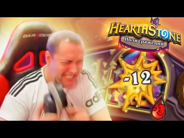 Lena Golovach - Ладно НОРМАЛЬНО! Hearthstone "Поля Сражений"