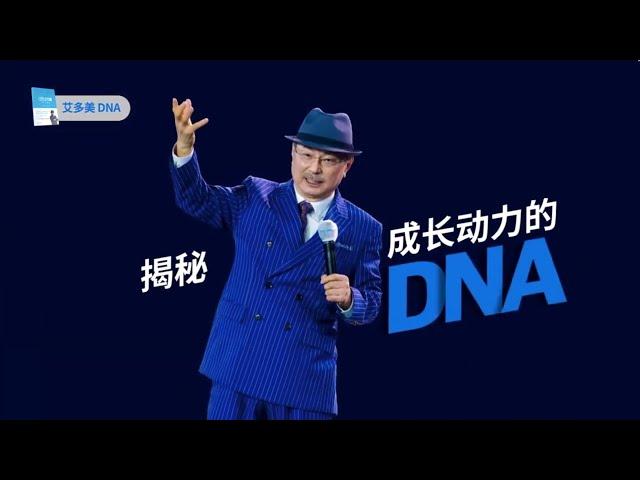 ATOMY DNA_Chinese Clip