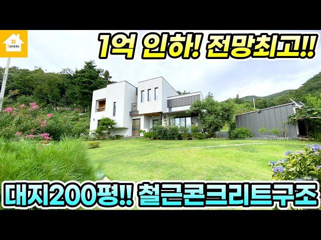 1억인하!! 산세경관 수려한 고급 양평전원주택 매매7억 [NO.23771번] 양평전원주택급매물