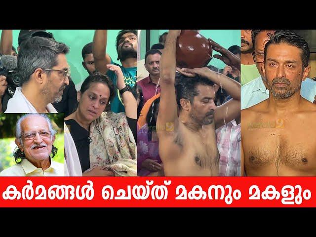 TP Madhavan Son And Daughter Performed The Last Rites of the father | TP Madhavan Family