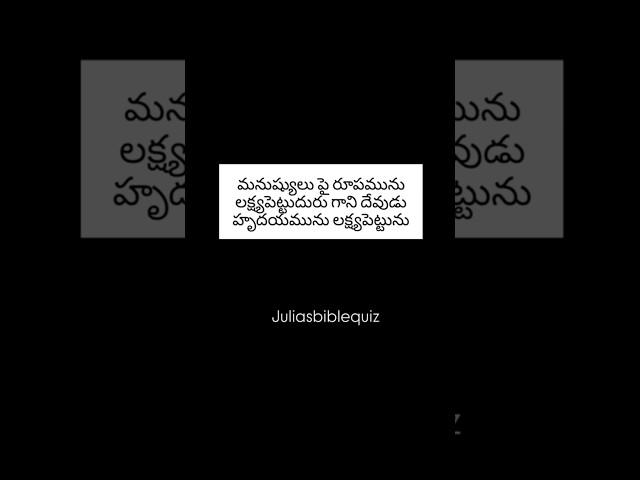 Word of God #julias#yt shorts#