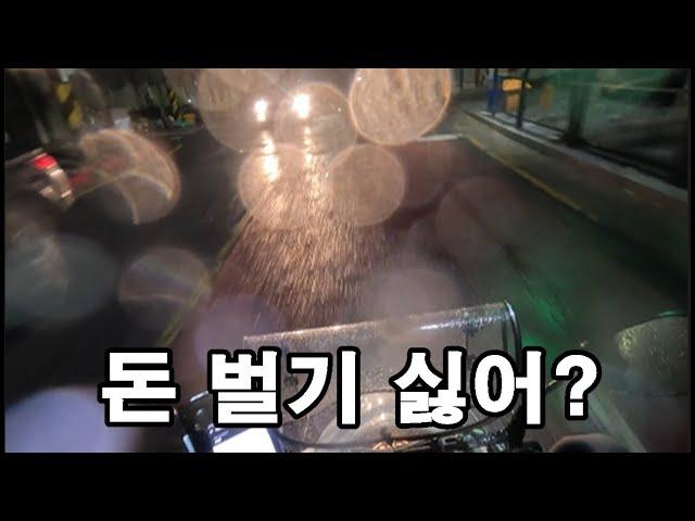 돈 벌 피크 시간에 퇴근하는 배달기사 이야기