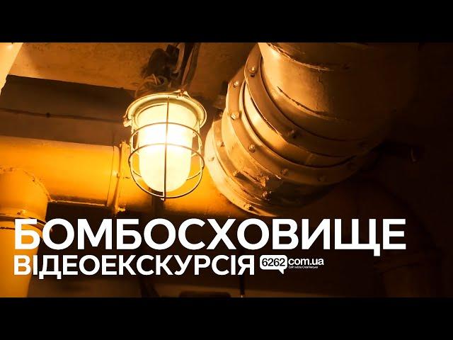 Відеоекскурсія бомбосховищем Слов'янська | Новини 6262