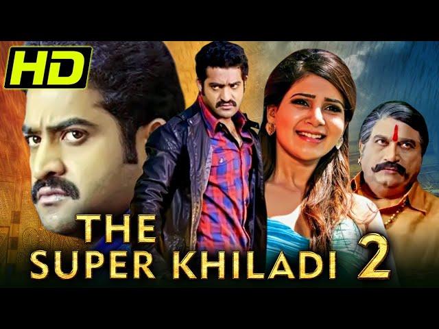 जूनियर एनटीआर की एक्शन मूवी द सुपर खिलाड़ी 2 | समांथा | The Super Khiladi 2