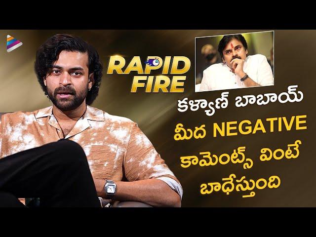 Varun Tej Exclusive Rapid Fire Interview | Varun Tej About Mega Family | Matka Movie Interview | TFN