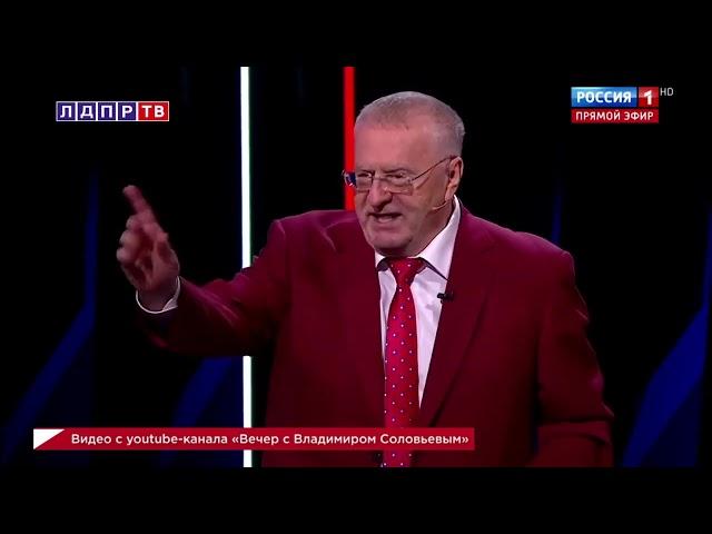 Жириновский: К 2024 году все забудут, что такое Украина!