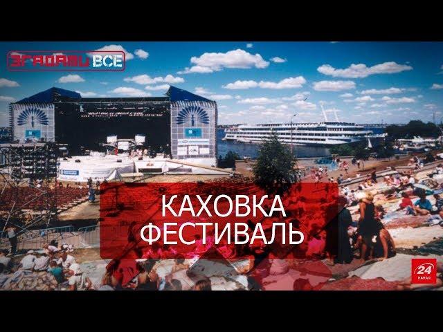 Згадати все. Таврійські Ігри