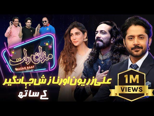 Ali Zaryoun & Nazish Jahangir | Imran Ashraf | Mazaq Raat Season 2 | Ep 05 | Honey Albela