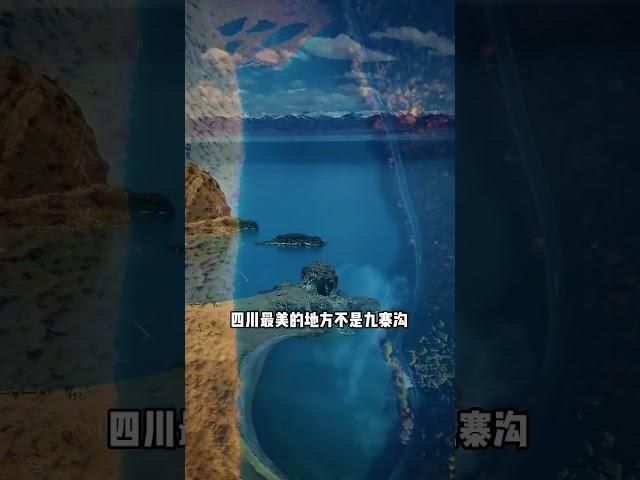 您知道各省最值得去的地方嗎？千萬別去錯了#旅行推薦官 #旅遊攻略 #景點打卡 #旅行推薦官 #旅遊攻略 #景點打卡 #大美中國 #旅行大玩家 #旅行推薦 #旅行