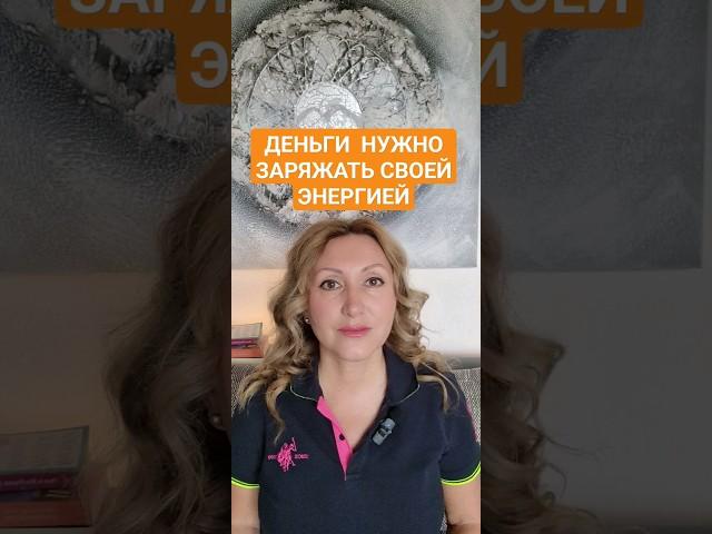 ДЕНЬГИВСЕГДАБУДУТ #подсознание #саблиминал #исполнениежеланий #силамысли #притянутьденьги #деньги