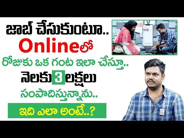 How To Earn Money Online 2023 | Part Time Job Ideas | Money Making Ideas | Money Management |SumanTV