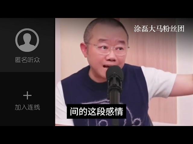 28万彩礼引争议：爱情与现实如何抉择？涂磊解析：高额彩礼是家庭关系的试金石！ | 真爱会客室