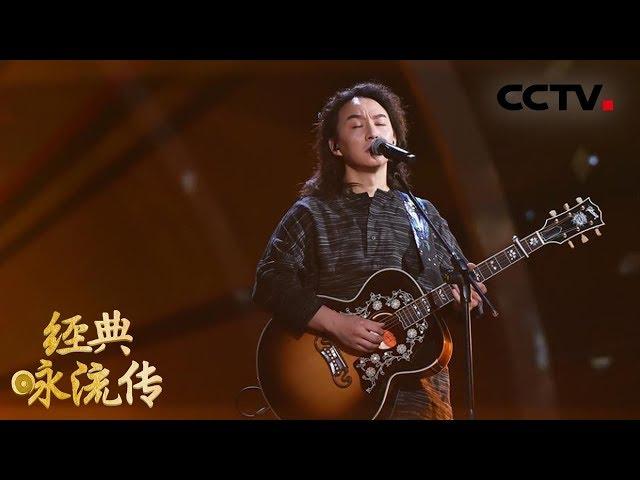 [ 经典咏流传第二季 纯享版 ] 《雨巷》 演唱：赵照 | CCTV