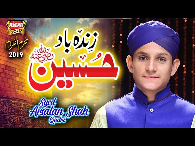 New Muharram Kalaam 2019 - Syed Arsalan Shah - Hussain Zindabad - Official Video - Heera Gold