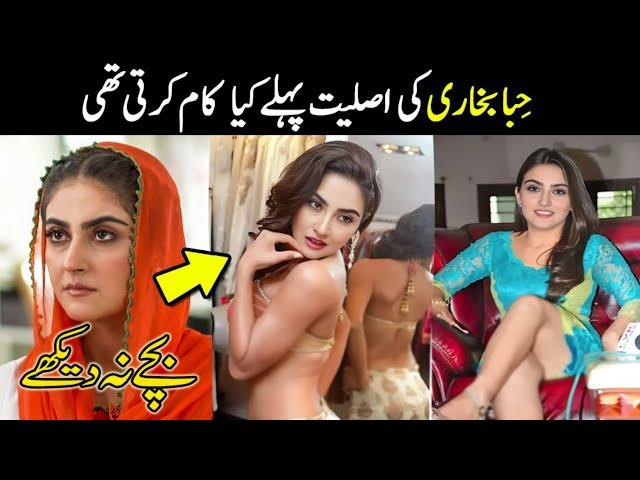 Hiba Bukhari Biography, Lifestyle 2024 - Irfan Info Tv#hibabukhari #irfaninfotv #pakistanidrama