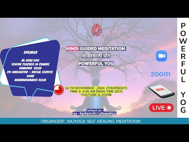 HINDI GUIDED MEDITATION   शक्तिशाली योग   POWERFUL YOG