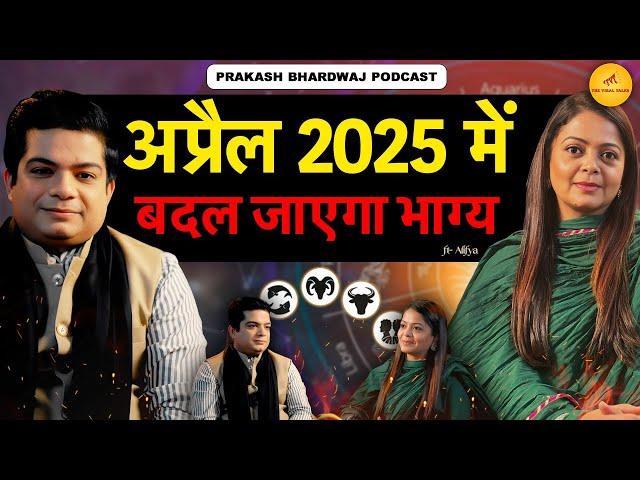 Yearly Horoscope 2025 | Dr Alifya | Prakaash Bhardwaj | The Viral Talks | Podcast