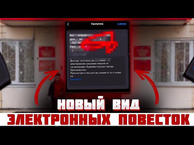 Новый вид электронных повесток через Почту России. Выплаты за ранение изменили