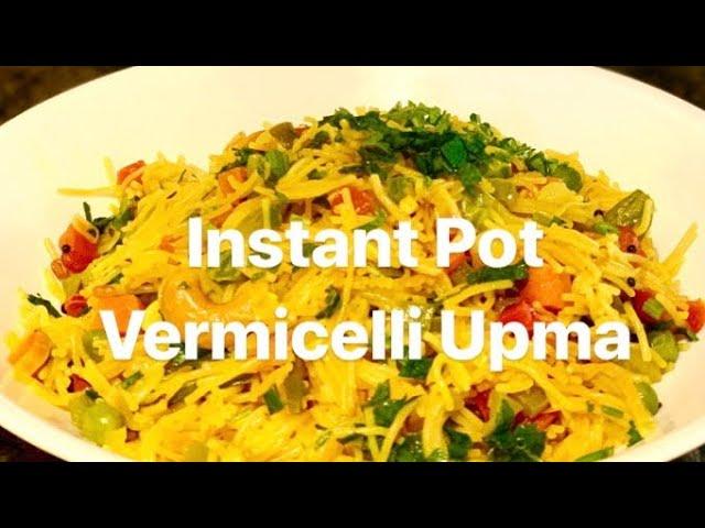 1min Vermicelli upma in Instant pot | semiya upma | quick & easy recipe instant pot | lunchbox ideas