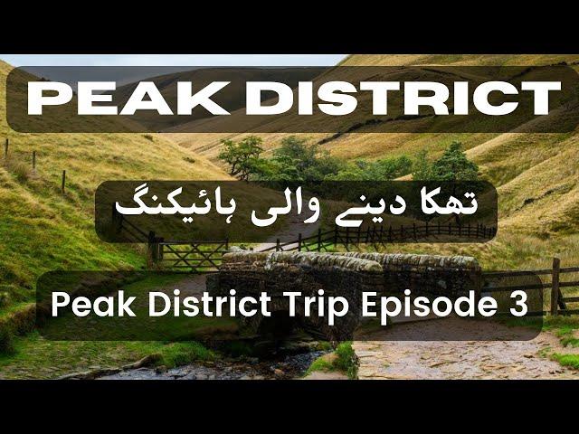 The real beauty of England | UK Vlog | UK Pakistani traveller | #uktravelvlogs