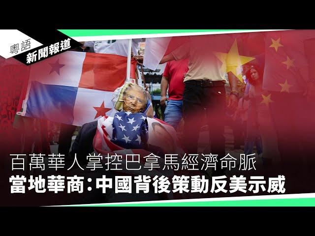 David Webb患癌病重Webb-site將成歷史　財經界讚揚貢獻舉足輕重｜粵語新聞報道（02-12-2025）
