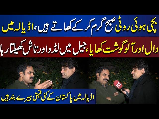 Adiala Jail Mein Qaidion Se Kaisa Salook Kiya Jata Hai? | Shahid Aslam Reveals Sad Story