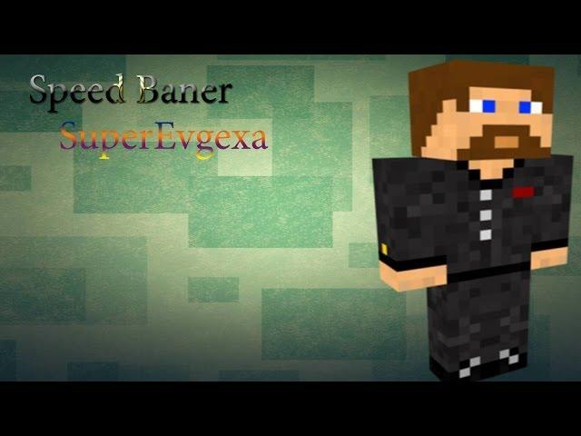 Speed Baner SuperEvgexa N1