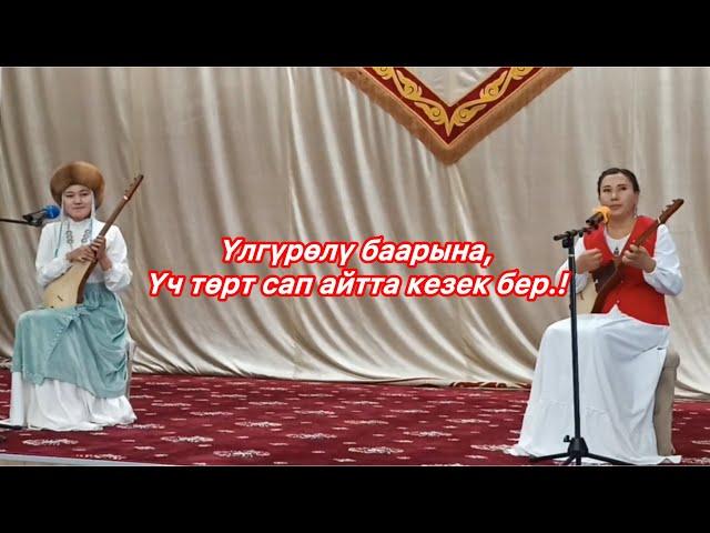 “АЙТЫШ” 2024 Жибек Сапар кызы VS Изат Айдаркулова (КАЗАК-КЫРГЫЗ ЭЛ АРАЛЫК АЙТЫШКА ТАНДОО)