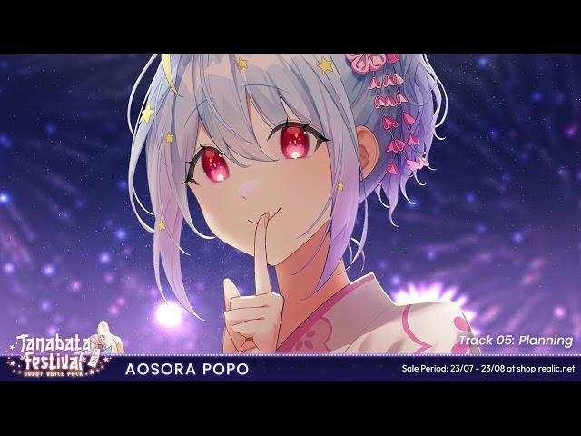 Aosora Popo「2023 TANABATA」Voice Pack Rerun