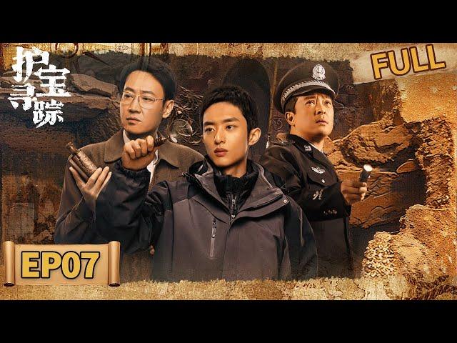 【FULL】The Lost National Treasure EP07 | iQIYI Suspense