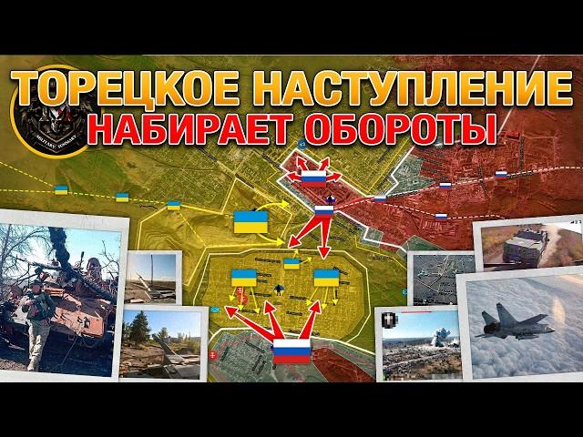 ВС РФ Штурмуют Катериновку️Кураховка - Повторение БойниТорецк - ФиналВоенные Сводки За 04.10.2024