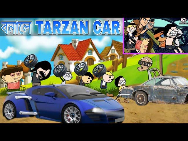 TARZAN CAR বনালে তীখৰ হঁতে l গোটেই গাল উঠিলে গাড়ীত ll Assamese cartoon entertainment video potala