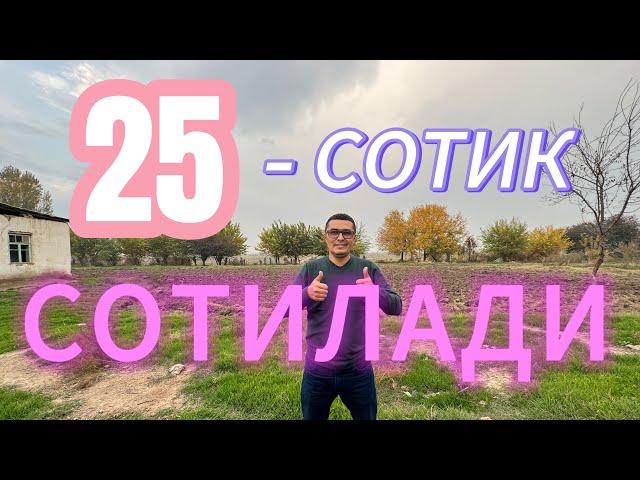 АРЗОН 25-СОТИКЛИ ЕР УЙ-ЖОЙ ЗУДЛИК БИЛАН СОТИЛАДИ. ТЕЗДА УЛГУРИБ КОЛИНГЛАР