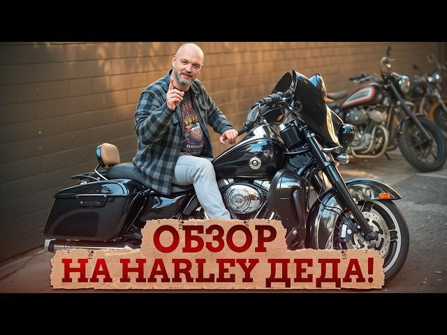 Почему я НИКОГДА не пересяду с Harley Davidson? / Обзор моего мотоцикла Harley Davidson Street Glide