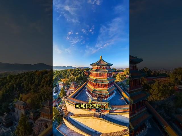 北京旅游穷游攻略 #北京旅游 #旅行推荐官