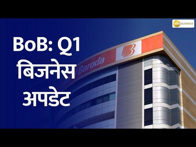 Bank of Baroda Q1 Business Update: Behind the Numbers