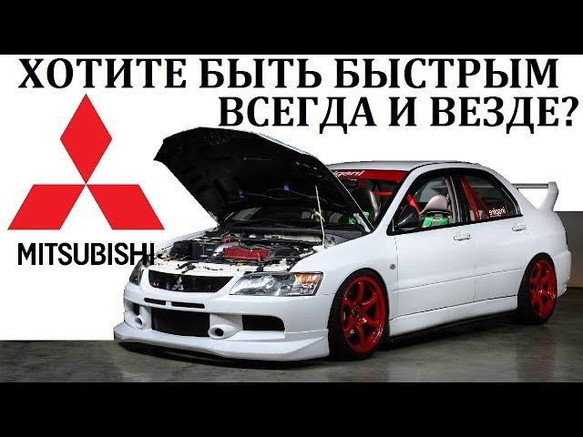 Mitsubishi Lancer Evolution.ДОКАЗАТЕЛЬСТВО СОВЕРШЕНСТВА.