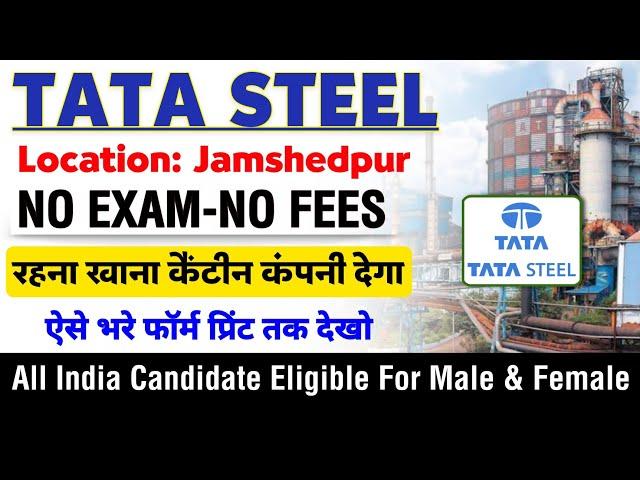 Tata Steel Jamshedpur Recruitment 2024 Apply Online | Tata Steel Me Job | Job Vacancy 2024 | Job