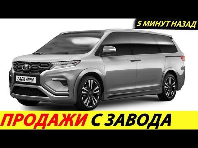 ️OFFICIAL AVTOVAZ SWITCHED TO ONLINE AUTO SALES LADA GRANT, VESTA, NIVA NEWS TODAY