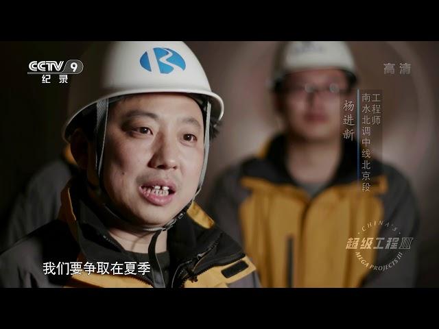 超级工程Ⅲ：纵横中国 第三季05集 "城市24小时" China's Mega Project S03E05