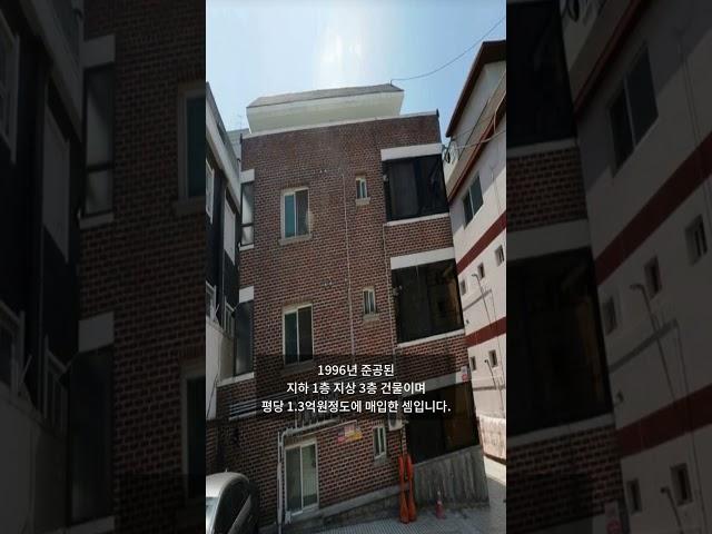 옥주현 빌딩 신사동 건물 신축부지 160억원 매입 비결? #shorts