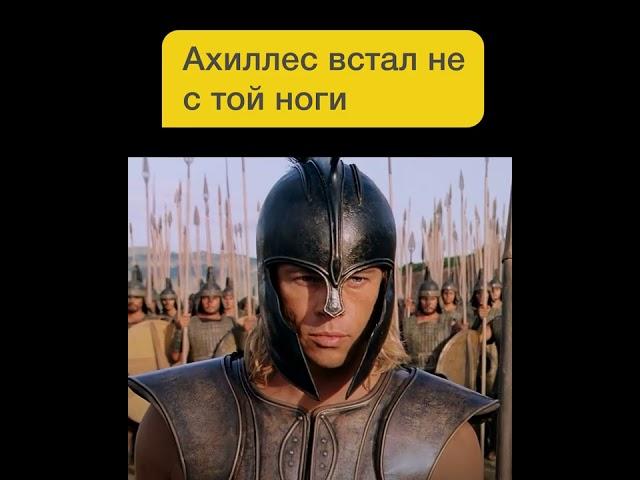 Фильм: Троя 2004