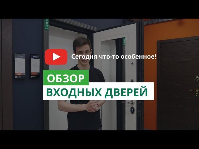 как выбрать входную металлическую дверь в квартиру